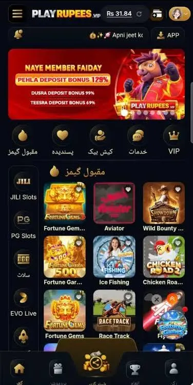 PKRupees Game Download